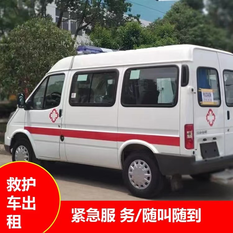 遂溪重症监护救护车出租护送
